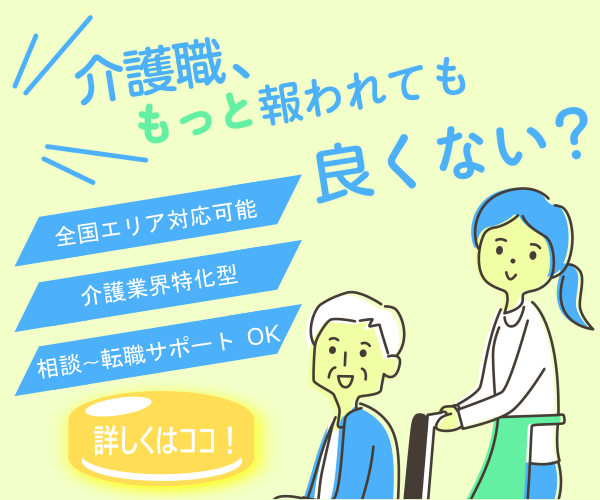介護タウン